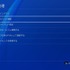 PS NetworkオンラインID変更のプレビュープログラムに参加！IDの変更方法と使用感をお届け【特集】