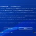 PS NetworkオンラインID変更のプレビュープログラムに参加！IDの変更方法と使用感をお届け【特集】