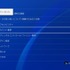 PS NetworkオンラインID変更のプレビュープログラムに参加！IDの変更方法と使用感をお届け【特集】