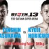 現実の格闘技大会「RIZIN」で突如組み込まれたe-Sports（前編）ー『鉄拳7』日韓決戦！その行方は…