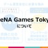 高知とDeNA Games Tokyoの取り組みが、地方に2千人のユーザーを集める─「高知家IT・コンテンツネットワーク大交流会Vol.4」レポート