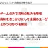 高知とDeNA Games Tokyoの取り組みが、地方に2千人のユーザーを集める─「高知家IT・コンテンツネットワーク大交流会Vol.4」レポート