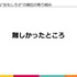 高知とDeNA Games Tokyoの取り組みが、地方に2千人のユーザーを集める─「高知家IT・コンテンツネットワーク大交流会Vol.4」レポート