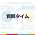 高知とDeNA Games Tokyoの取り組みが、地方に2千人のユーザーを集める─「高知家IT・コンテンツネットワーク大交流会Vol.4」レポート