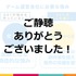 高知とDeNA Games Tokyoの取り組みが、地方に2千人のユーザーを集める─「高知家IT・コンテンツネットワーク大交流会Vol.4」レポート