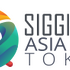 「シーグラフアジア2018」が12月4日より東京で開催―VRやアニメーションのテクノロジーがクロスオーバーする展示会