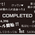 インディーゲームの制作現場に“プロのフォント”を低価格で提供─12書体使用で、年間4,800円