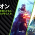 NVIDIA「RTX 2060」国内向け詳細情報―レイトレーシングとAI機能による驚異的グラフィック