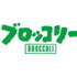 キャラクターグッズの企画・開発、ショップ「ゲーマーズ」の運営などを行うブロッコリーは、3月1日よりロゴマークを一新すると発表しました。