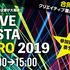 「CREATIVE JOB FESTA SAPPORO 2019」開催決定―クリエイティブ業界特化型の就転職フェスタ！