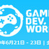 世界規模のゲーム開発者イベント「gamedev.world」が6月に開催―講演の生放送は日本語字幕も