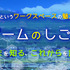 “地方で行う「ゲームのしごと」”を語るセミナーを3月15日に開催─キャリアの可能性や“これから”に座談会形式で迫る