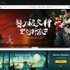 テンセントのPCゲームストア「We Game X」が中国外でも早期アクセスとしてサービス開始