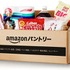 Amazon Primeが価格改定ー年会費は4,900円、月会費は500円へと値上げ