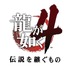 セガは、「東京ゲームショウ2009」の特設サイトを開設しました。