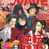エンターブレインは、DVD付ゲーム雑誌「ファミ通WAVE」を3月30日発売の5月号をもって休刊とすることを発表しました。