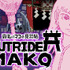 『OUTRIDER MAKO ～露払いマコの見習帖～』インタビュー！制作スタッフは