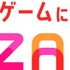 「MAZARIA」（C）BANDAI NAMCO Amusement Inc.（C）BANDAI NAMCO Entertainment Inc.