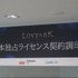 MMORPG『LostArk』日本独占ライセンスをゲームオンが取得―韓国で行われた調印式をレポート