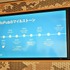 Twitter Japanが「MoPub」プレスラウンドテーブルを開催─ドワンゴやグノシー、アメブロ、芸者東京がMoPubを導入した理由に迫る