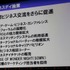 2月18日、都内にて東京ゲームショウ2011の開催発表会が開催されました。