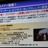 2月18日、都内にて東京ゲームショウ2011の開催発表会が開催されました。