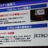 2月18日、都内にて東京ゲームショウ2011の開催発表会が開催されました。