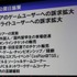 2月18日、都内にて東京ゲームショウ2011の開催発表会が開催されました。