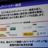 2月18日、都内にて東京ゲームショウ2011の開催発表会が開催されました。