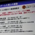 2月18日、都内にて東京ゲームショウ2011の開催発表会が開催されました。