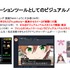 ビジュアルノベルはいつ成立し、そして現在に至るのか？ ストーリーゲーム研究家・福山幸司氏が解説する歴史