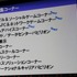 2月18日、都内にて東京ゲームショウ2011の開催発表会が開催されました。