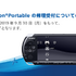 「PSP-3000」シリーズ、PS3「CECH-4200」シリーズの修理対応終了日時が告知