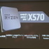 「X570」搭載マザーボードが披露されたAMD&MSI発表会レポート―Ryzenの力を極限まで引き出す新製品たちを紹介