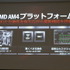 「X570」搭載マザーボードが披露されたAMD&MSI発表会レポート―Ryzenの力を極限まで引き出す新製品たちを紹介