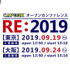 「カプコン オープンカンファレンス RE:2019」が東京・大阪にて9月開催…『バイオRE:2』や『DMC5』の「RE ENGINE」活用事例を公開