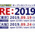 「カプコン オープンカンファレンス RE:2019」が東京・大阪にて9月開催…『バイオRE:2』や『DMC5』の「RE ENGINE」活用事例を公開