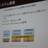 注目のスクリプト言語「Squirrel」。株式会社スクウェア・エニックスの北出　智氏と神尾　隆司氏は、Wiiウェア『光と闇の姫君と世界征服の塔 ファイナルファンタジー・クリスタルクロニクル』（以下、『光と闇の姫君』）の開発における実例を解説します。