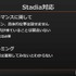 これからは4Kがスタンダードになる―シリコンスタジオが語る「Stadia」へのミドルウェア対応【GTMF 2019】