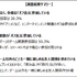 ゲーマーはどんな「オフ会」に参加している？ゲームエイジ総研がオフ会に関する調査結果を公開