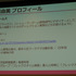 激論！ゲーム業界働き方改革…ワーママ・ワーパパたちの働き方と悩み、そして解決策は？【CEDEC2019】