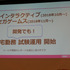 激論！ゲーム業界働き方改革…ワーママ・ワーパパたちの働き方と悩み、そして解決策は？【CEDEC2019】