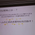 大規模なゲーム制作進行を管理していく「ときめきの魔法」とは？プロジェクトマネジメントの整理術【CEDEC 2019】