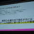 理想の開発環境を徹底追及！スタッフの視線や意識まで踏み込んで分析したカービィチームの取り組みに迫る「カービィチームの開発力を最大化せよ！ ―内製フレームワークで大事にしたこと―」【CEDEC2019】