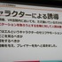 VR空間でプレイヤーの行動をデザインすること―「こうやってみました」【CEDEC 2019】