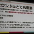 VR空間でプレイヤーの行動をデザインすること―「こうやってみました」【CEDEC 2019】