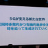 元スクエニ社長和田洋一氏が予想する5G時代のゲームと社会「5Gが切り拓くポストテレビゲーム時代」セッションレポ【TGS2019】