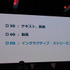 元スクエニ社長和田洋一氏が予想する5G時代のゲームと社会「5Gが切り拓くポストテレビゲーム時代」セッションレポ【TGS2019】