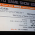 5Gの高速大容量・低遅延・多接続はゲームを変えるのか？ 「5Gインパクト」基調講演レポ【TGS 2019】