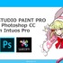 もはやなくてはならない存在に―スマートフォンゲーム制作におけるCLIP STUDIO PAINTの活用事例【CEDEC 2019】